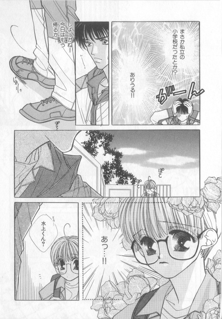 [Anthology][Shota] Happy Toy Vol.2 page 49 full
