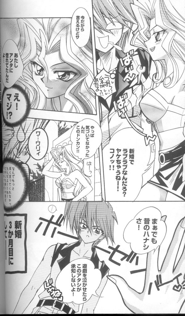 (C60) [Meiji Chimera (Chibita, Fujiwara Yuuka)] Genkai LOVEDESTINY!! (Yu-Gi-Oh!) page 12 full