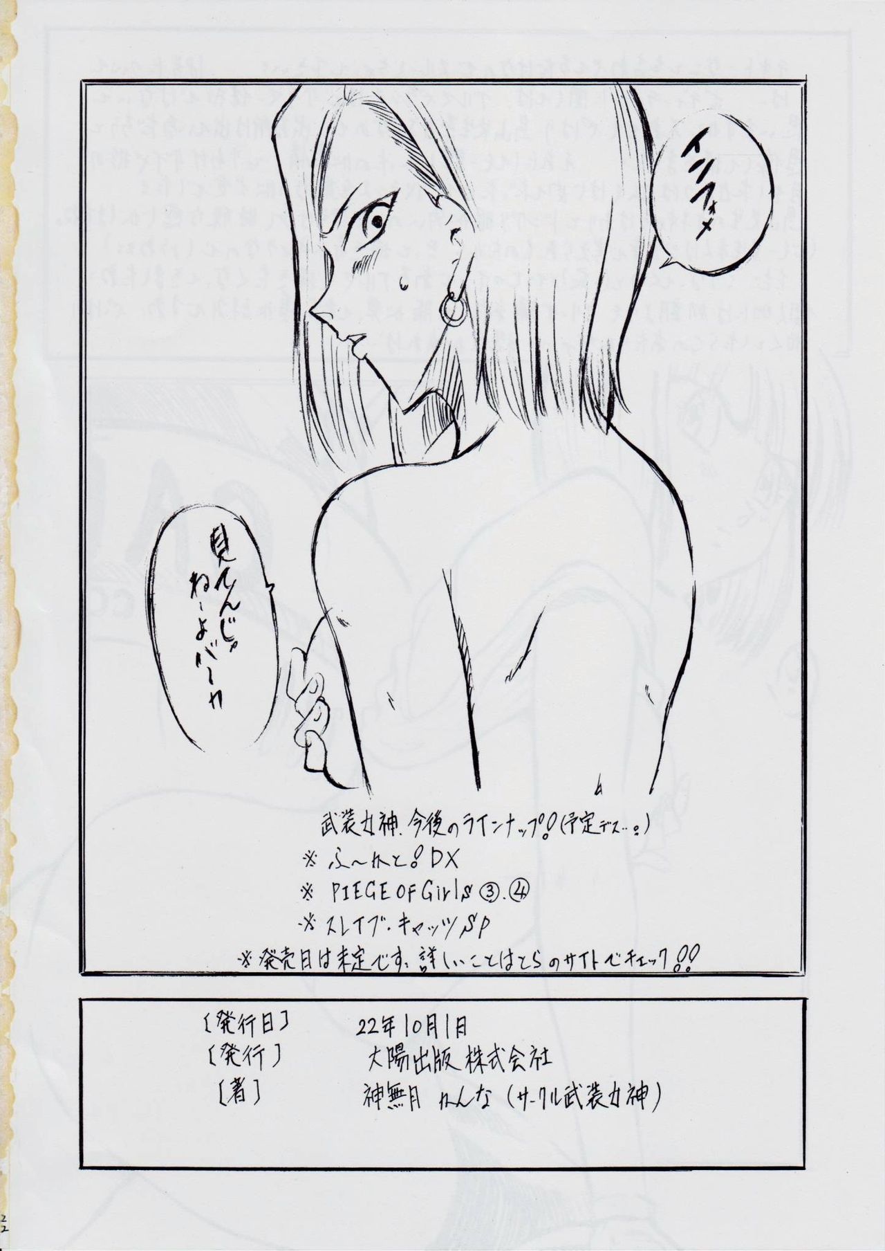 [Busou Megami (Kannaduki Kanna)] ONE-EIGHT (Dragon Ball Z) page 21 full