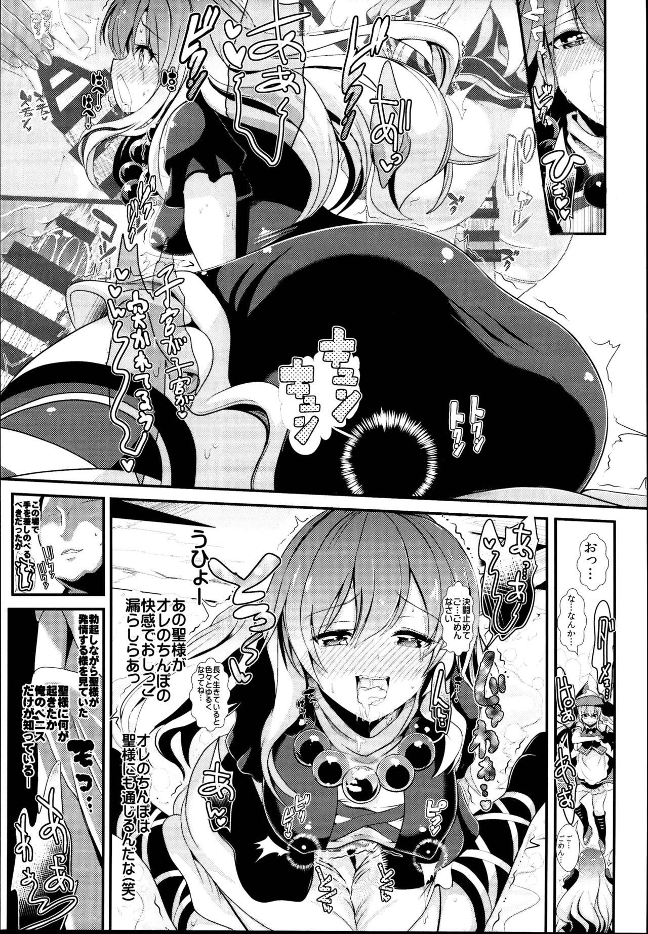 (C95) [Haitokukan (Haitokukan)] Touhou Jikan Soushuuhen 3 (Touhou Project) page 21 full