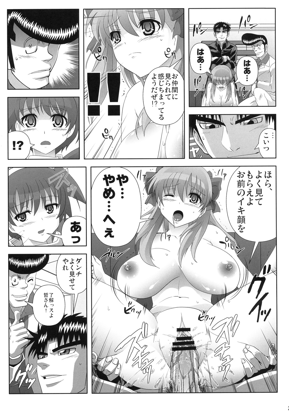 (C76) [KAMORO-SA-Z (Oobanburumai, Migiyori)] Nodoka ~Jansei to Yobareta Onna~ (Saki) page 22 full