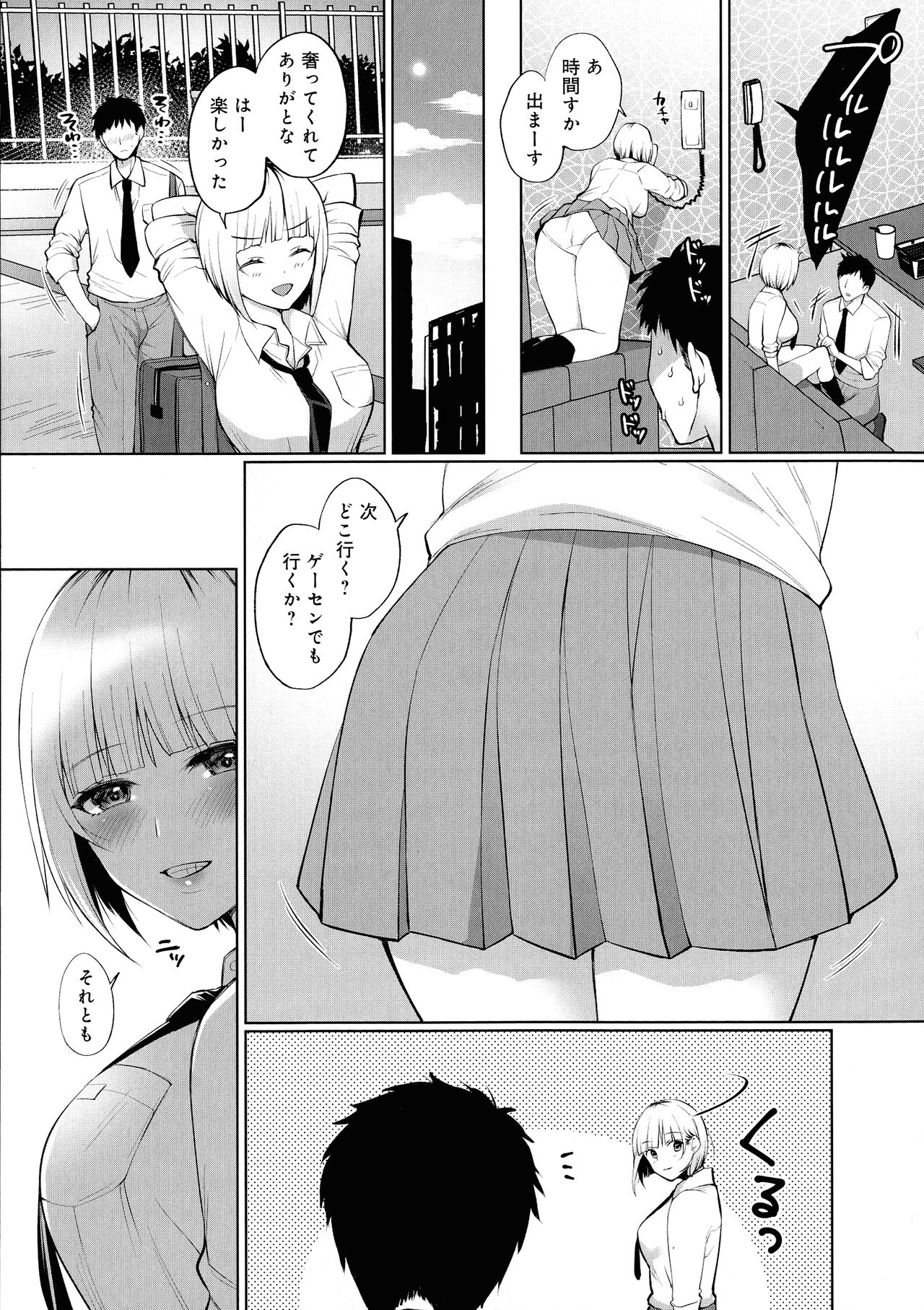 [Anthology] Mesudachi Anthology page 145 full