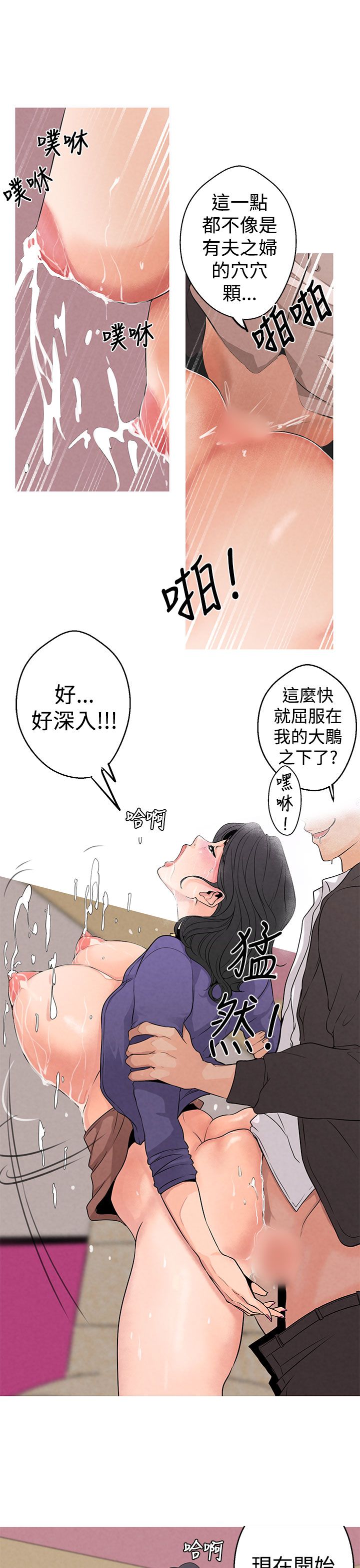女神狩猎 第1~3話 [Chinese]中文 Harc page 45 full