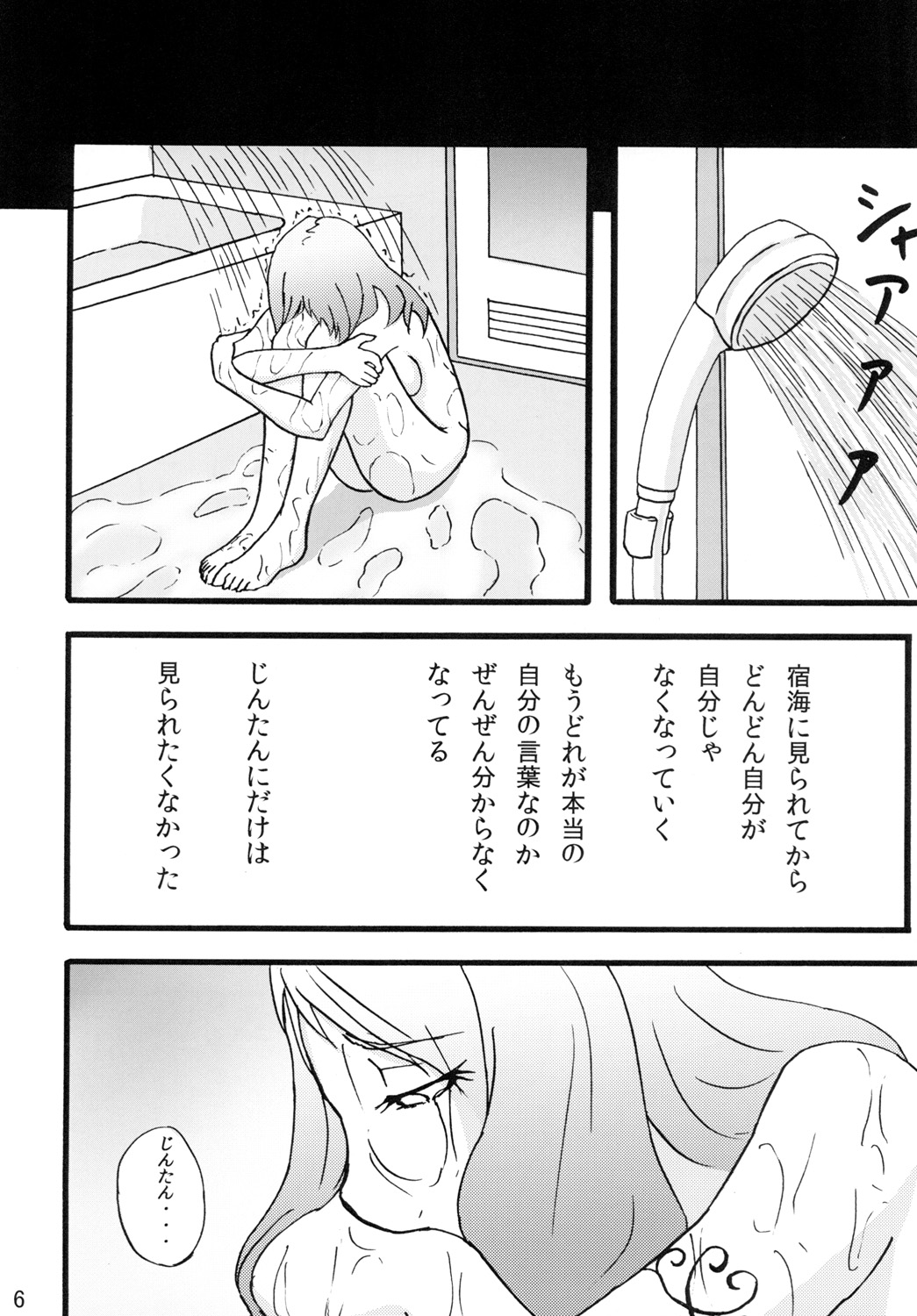 [Sobabu (Rasson)] Anal Rankou Daraku (Ano Hi Mita Hana no Namae wo Bokutachi wa Mada Shiranai.) [Digital] page 5 full
