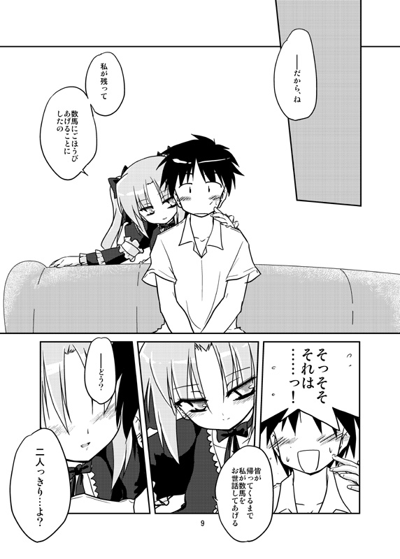 [(Yuu) Adashino Suisan (Isshi Taira)] Sonna Hakanai Yume o Mita [Digital] page 7 full