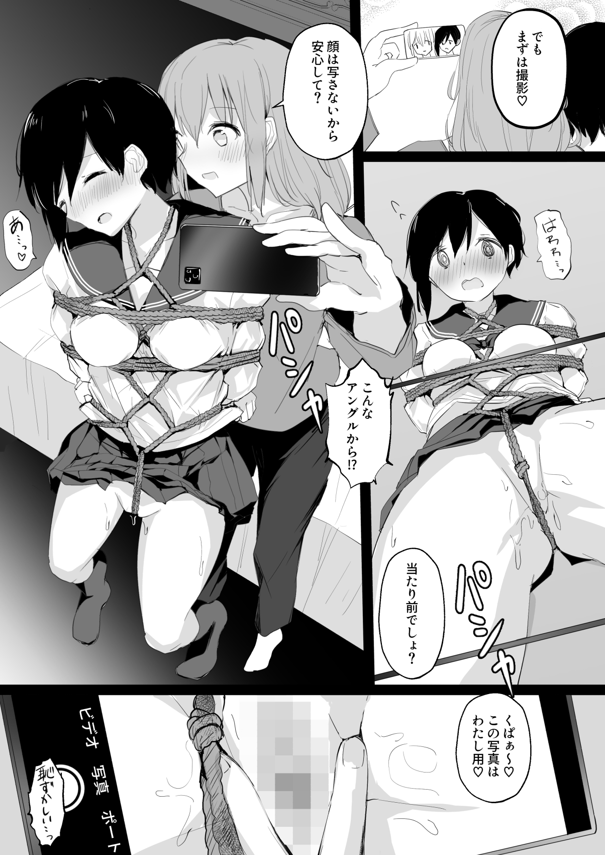 [Shimofuri Maguro] Uraaka Joshi ga Kousoku Yuri Ecchi de Onna Doushi no Yosa o Oshiekomareru Hon page 16 full