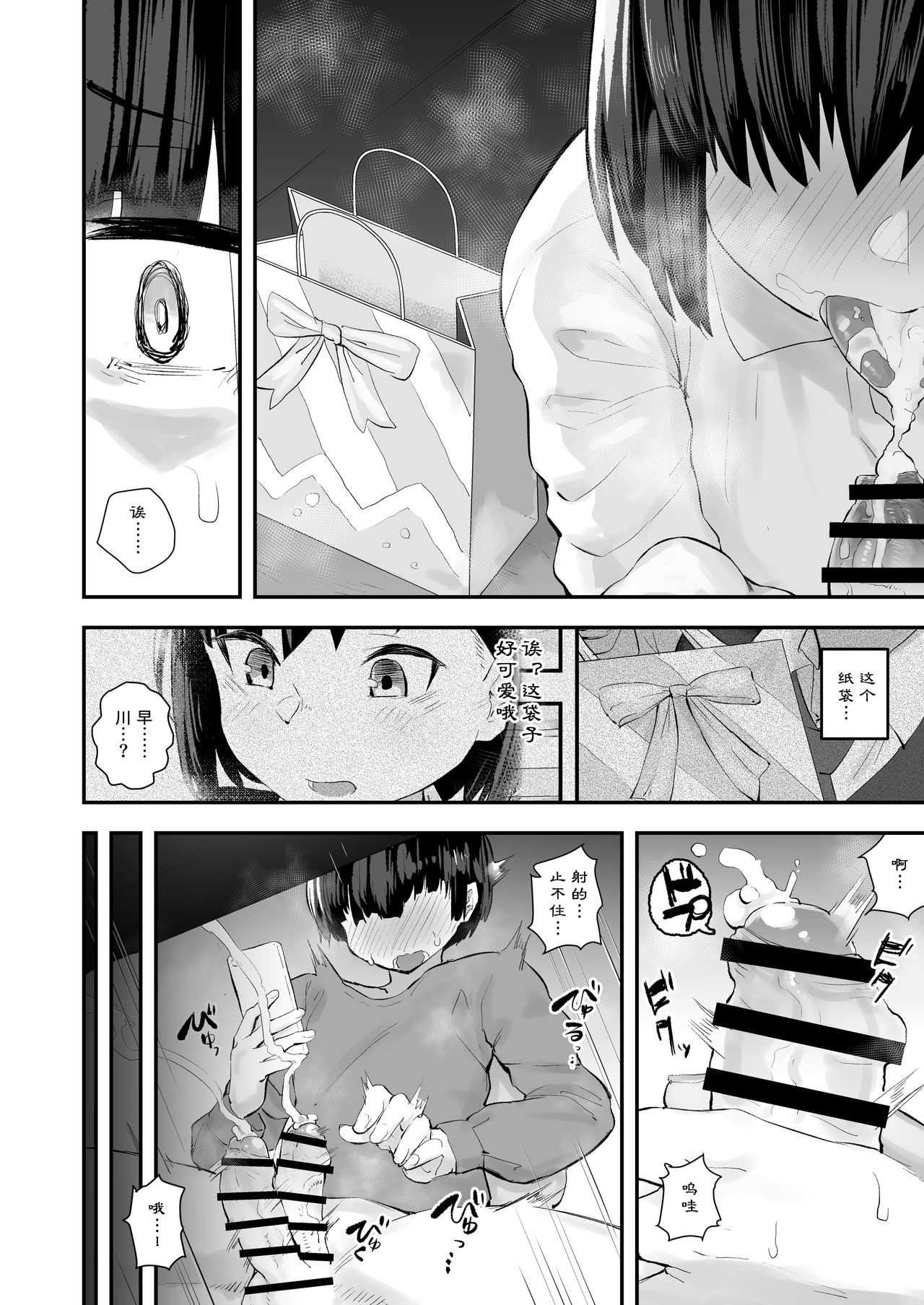 [Anon's Flood Myth (Anon 2-okunen)] Classmate ga Uraaka de Mainichi Ochinpo Asari Shiterukamoshirenai [Chinese] [Digital] page 17 full