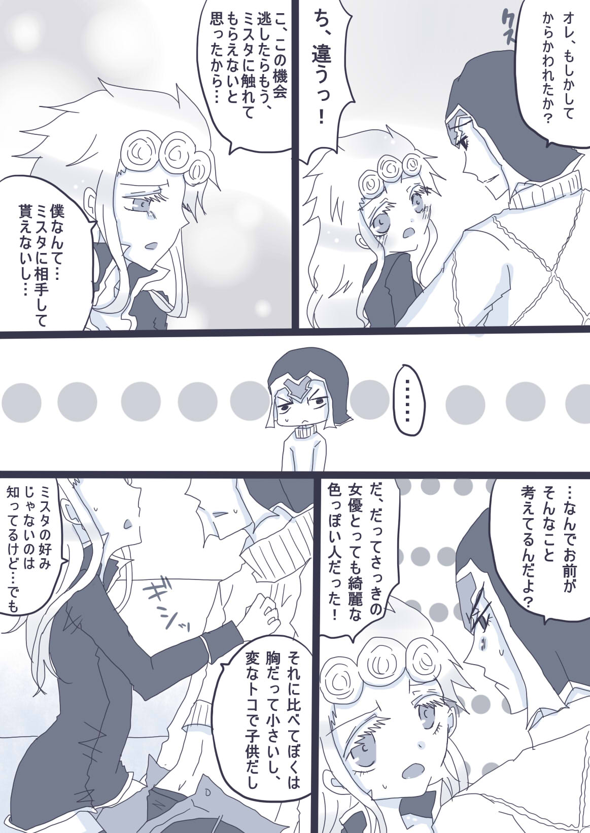 [Denjarasu Yamada] 好きって言ってダーリン page 17 full