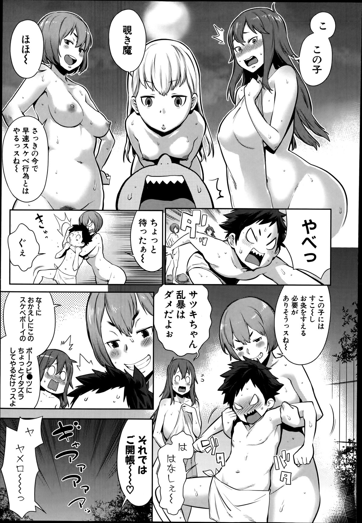 [Agata] Dai Rankou! One Shota Onsen ~Ofuro de Yaritai Houdai~ page 7 full