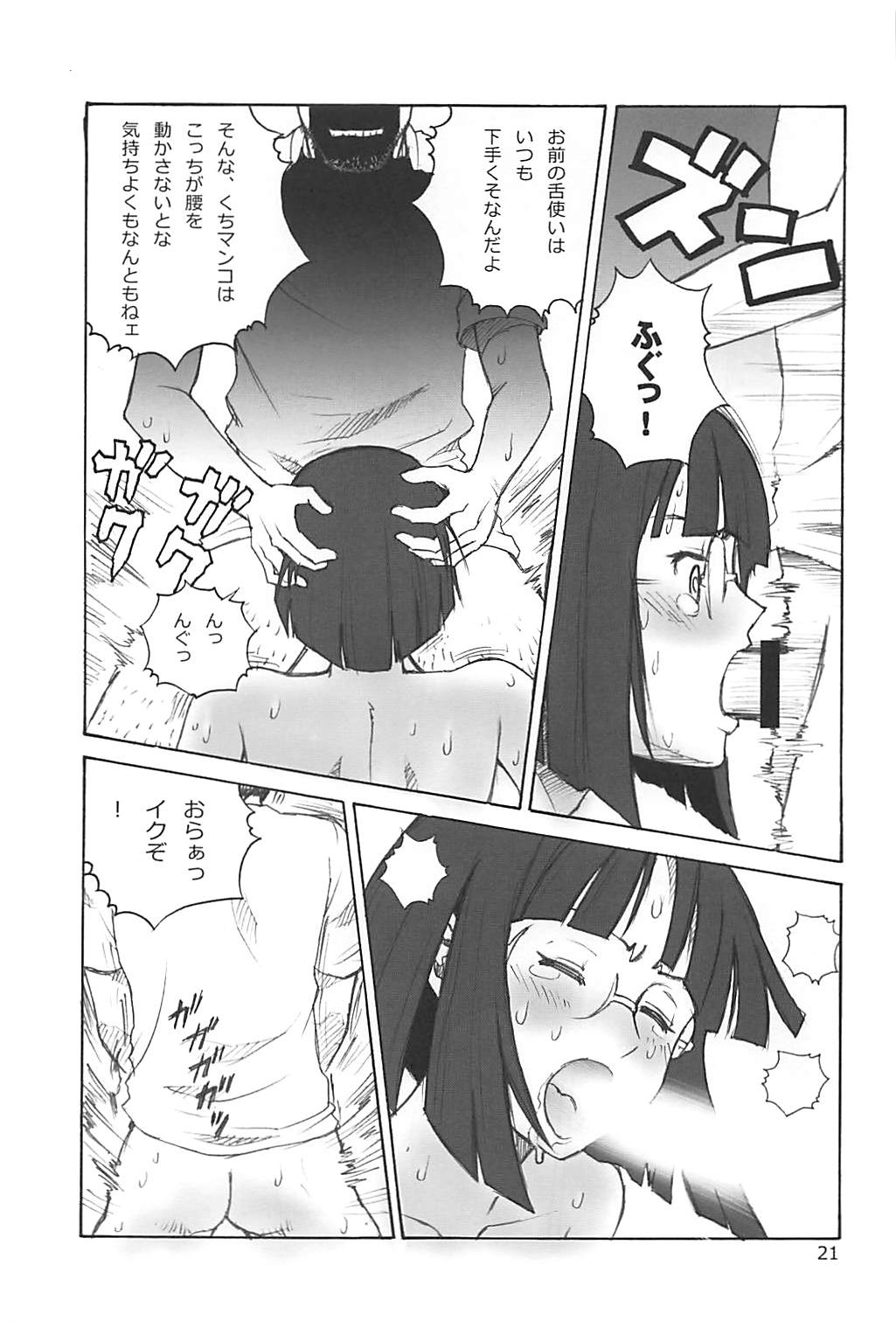 [Human High-light Film (Annkoku Daimaou)] Anri no Yuuutsu (Durarara!!) page 20 full