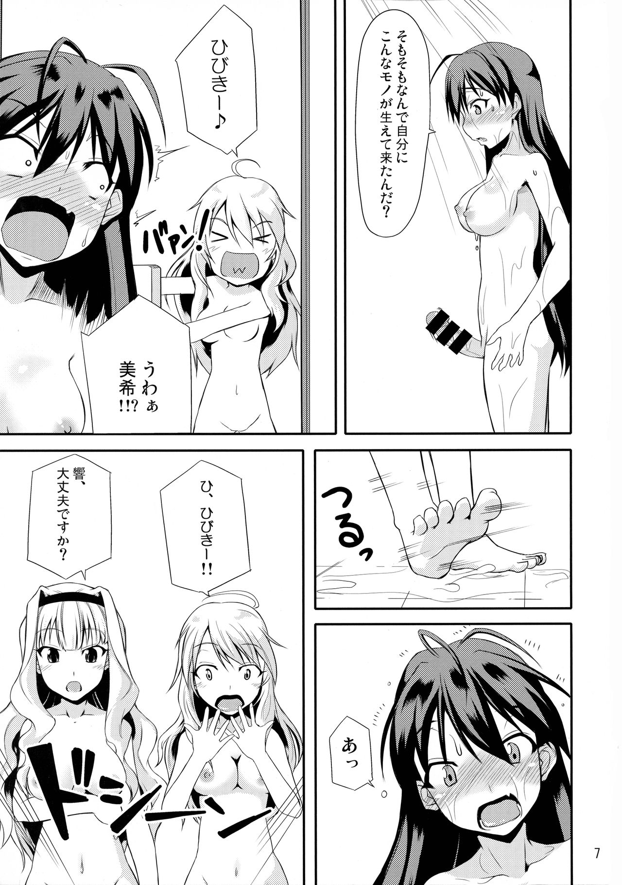 (C85) [Asagi-iro (Keisuke)] Hibiki-chan datte Iku Toki Shasei Suru n dayo (THE iDOLM@STER) page 7 full