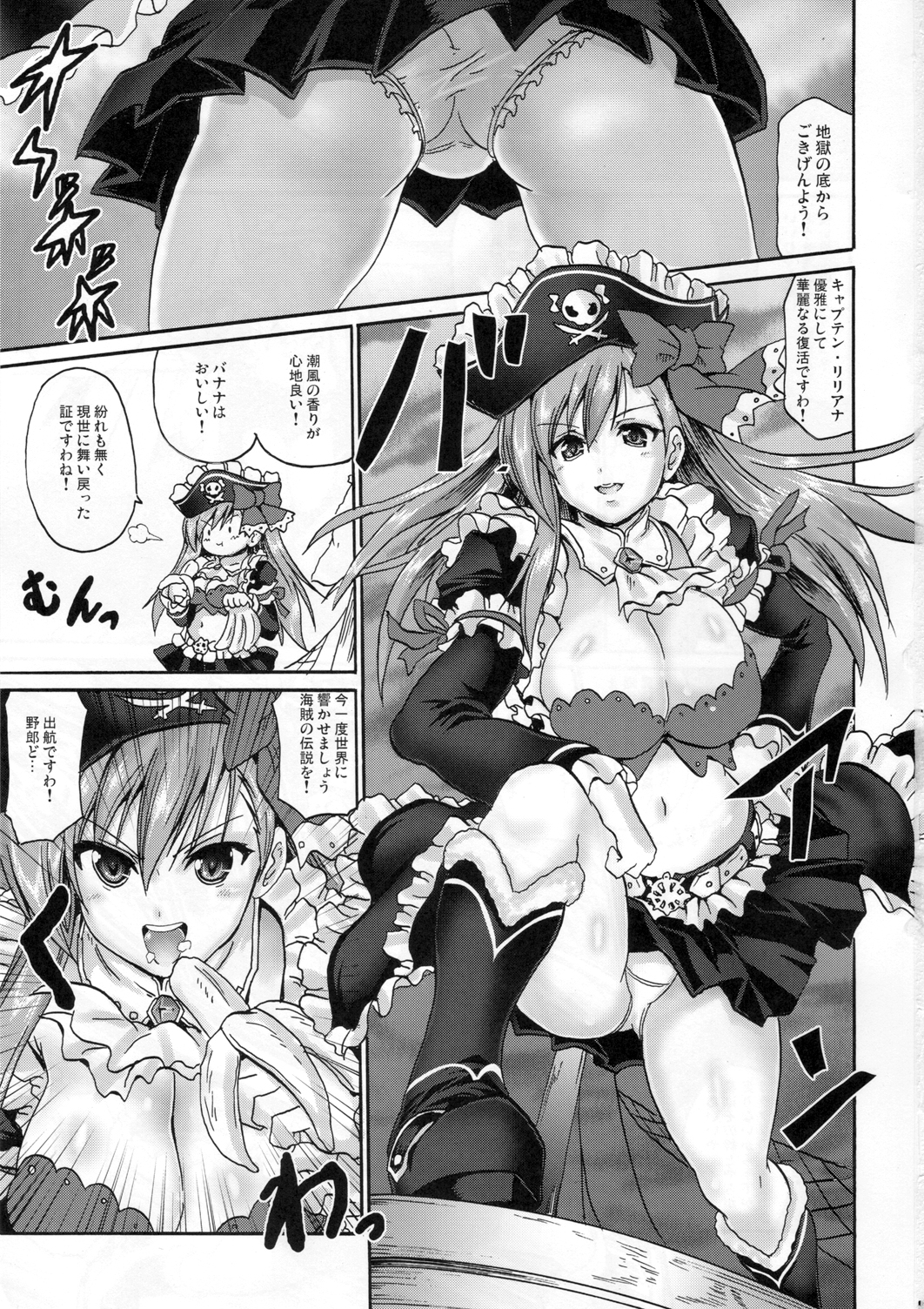 (COMIC1☆6) [FULLMETAL MADNESS (Asahi)] Kaiketsu Shukujo (Queen's Blade) page 2 full