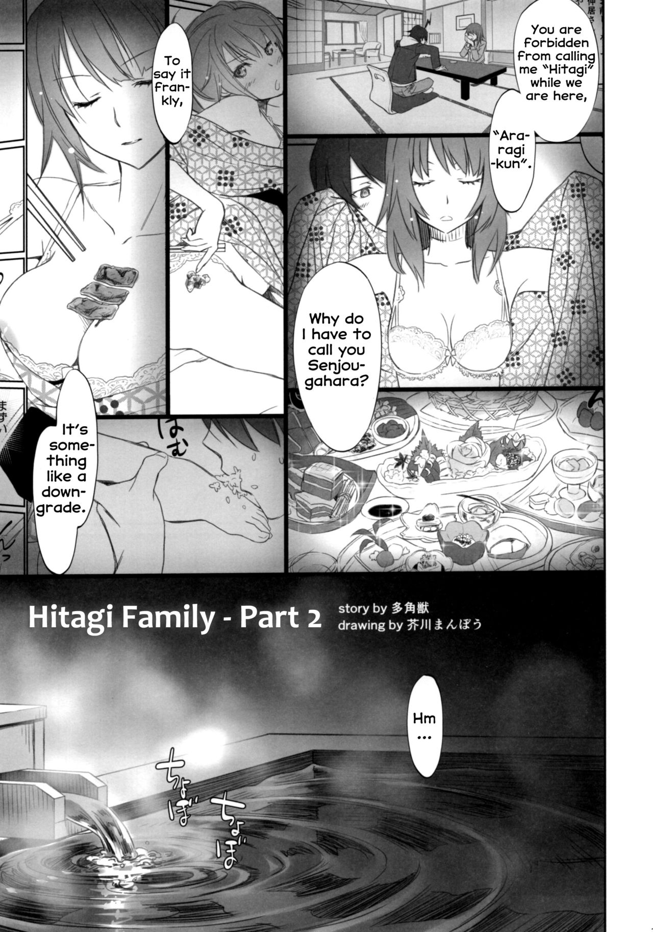 (C89) [Bloody Okojo (Akutagawa Manbou, Takakujyu)] Hitagi Family Chuuhen (Bakemonogatari) [English] [Erozbischof] page 3 full