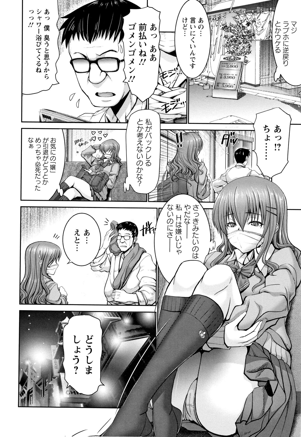 [Oobayashi Mori] Motto Chi po ni Katenai Onna-tachi page 35 full