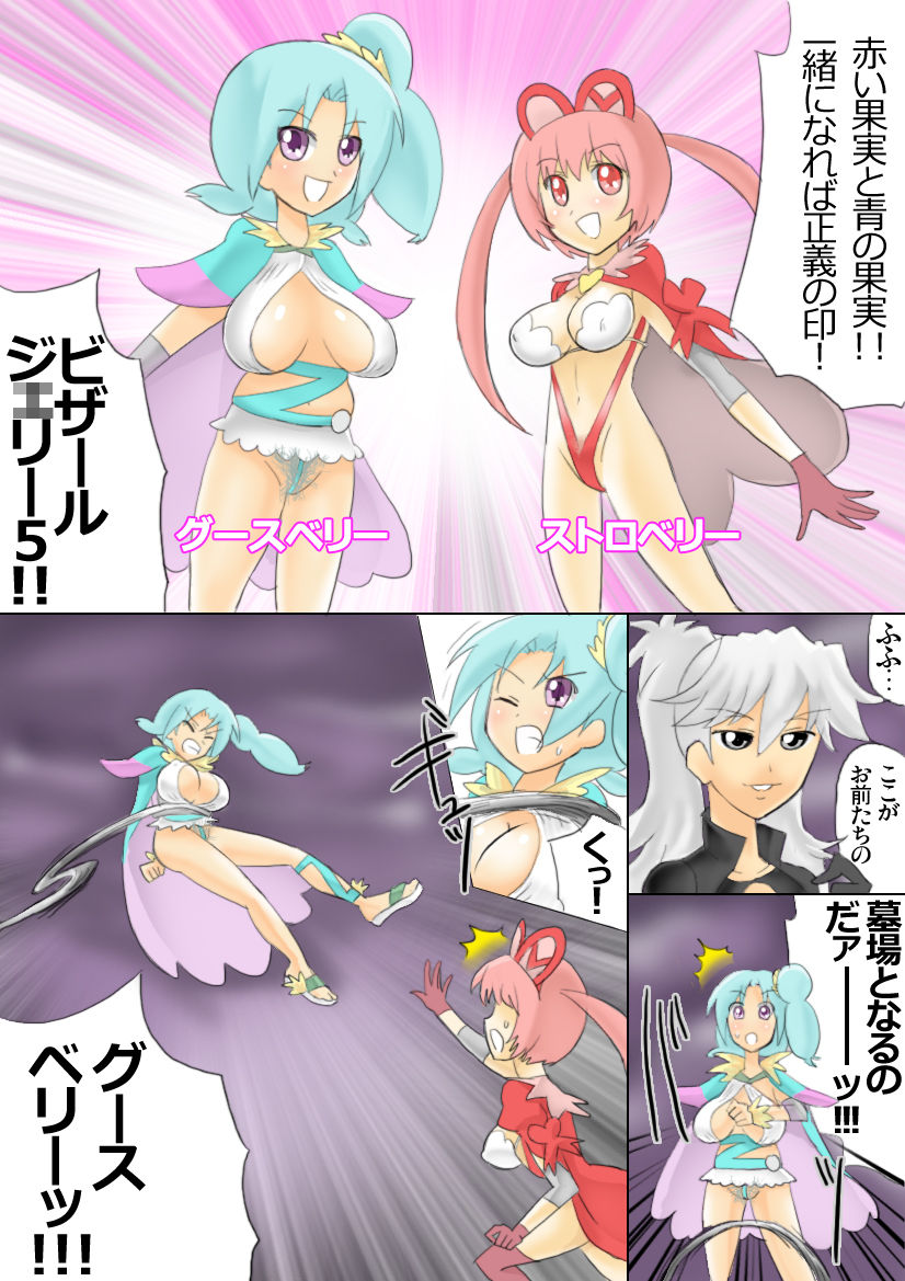 [Maa-kun] Tekoire! (No More Heroes 2: Desperate Struggle) page 16 full