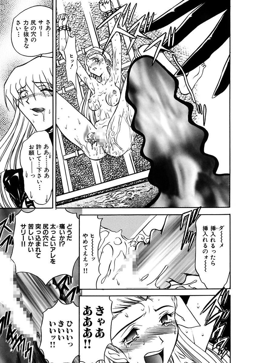 [MARO] Inran Dorei Mama [Digital] page 137 full