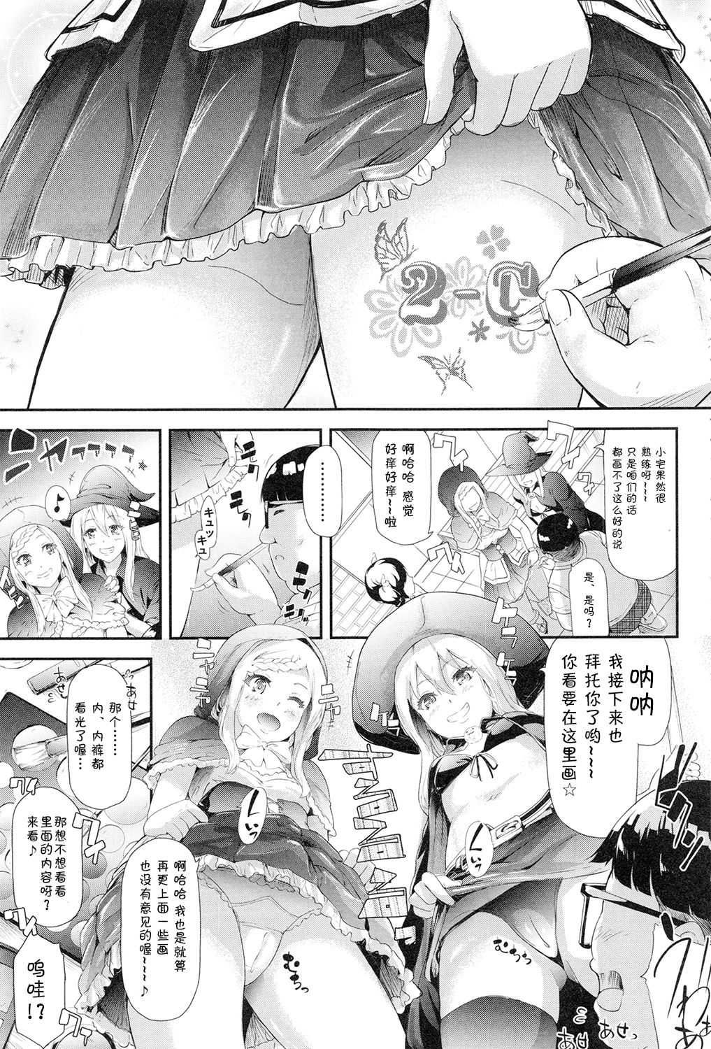 [Shiki Takuto] Gal Tomo Harem - The harem of gal's friend. Ch. 4 [Chinese] [鬼畜王汉化组] page 8 full