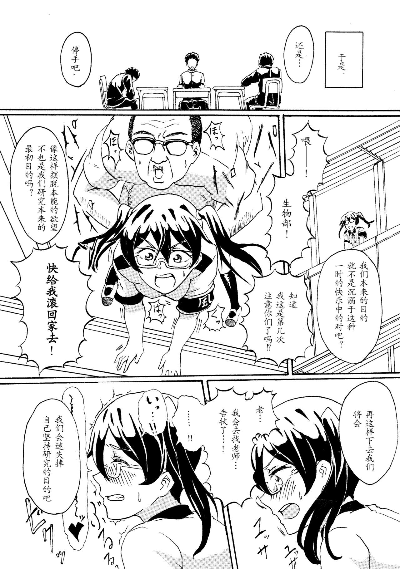 [Izumo Ryo] Original JK Saimin Ero Manga [Chinese] page 10 full