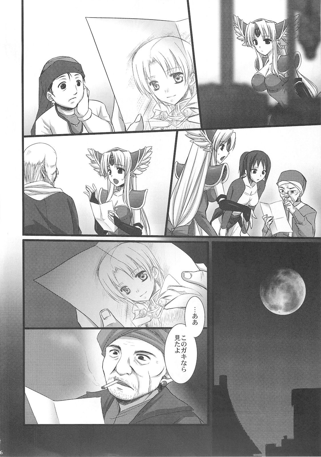 (C78) [Himeya (Abe Inori)] Saitei Rakusatsu Kakaku (Seiken Densetsu 3) page 6 full