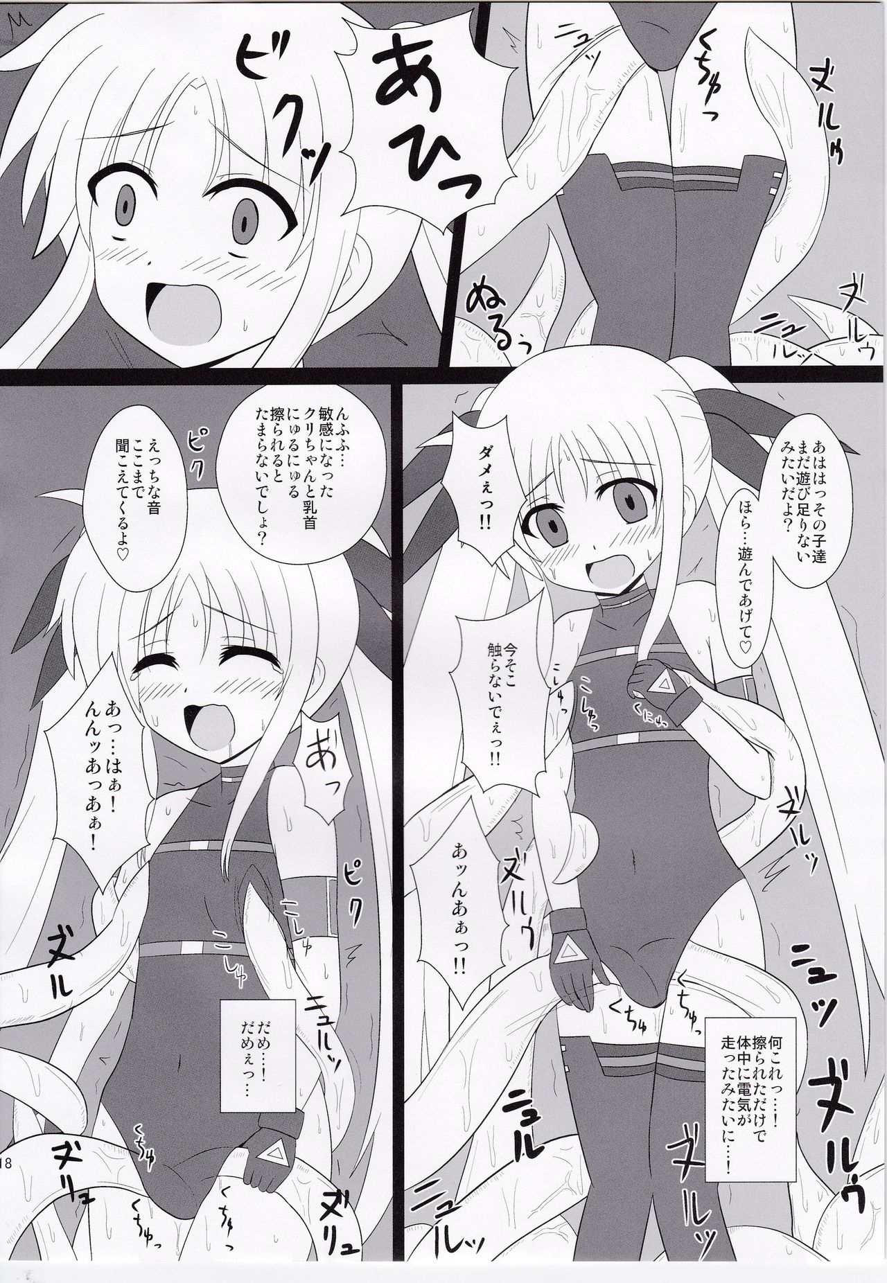 (C78) [Daidai Koubou (Daidai)] Ingoku Fate (Mahou Shoujo Lyrical Nanoha) page 16 full