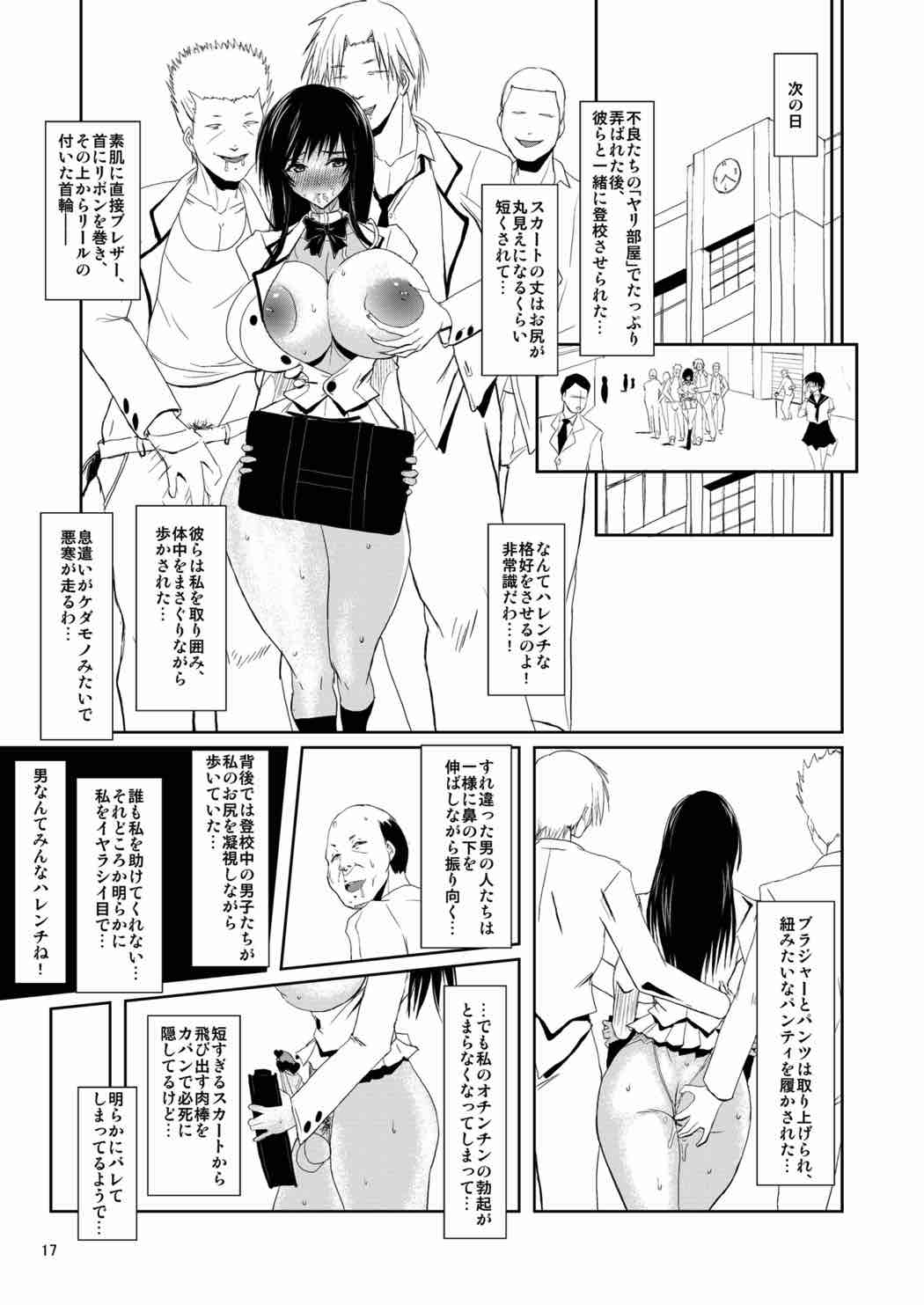 [Aurelia (Kurouku)] Fuuki Iin wa DQN no Seido (To LOVE-Ru) [Digital] page 16 full