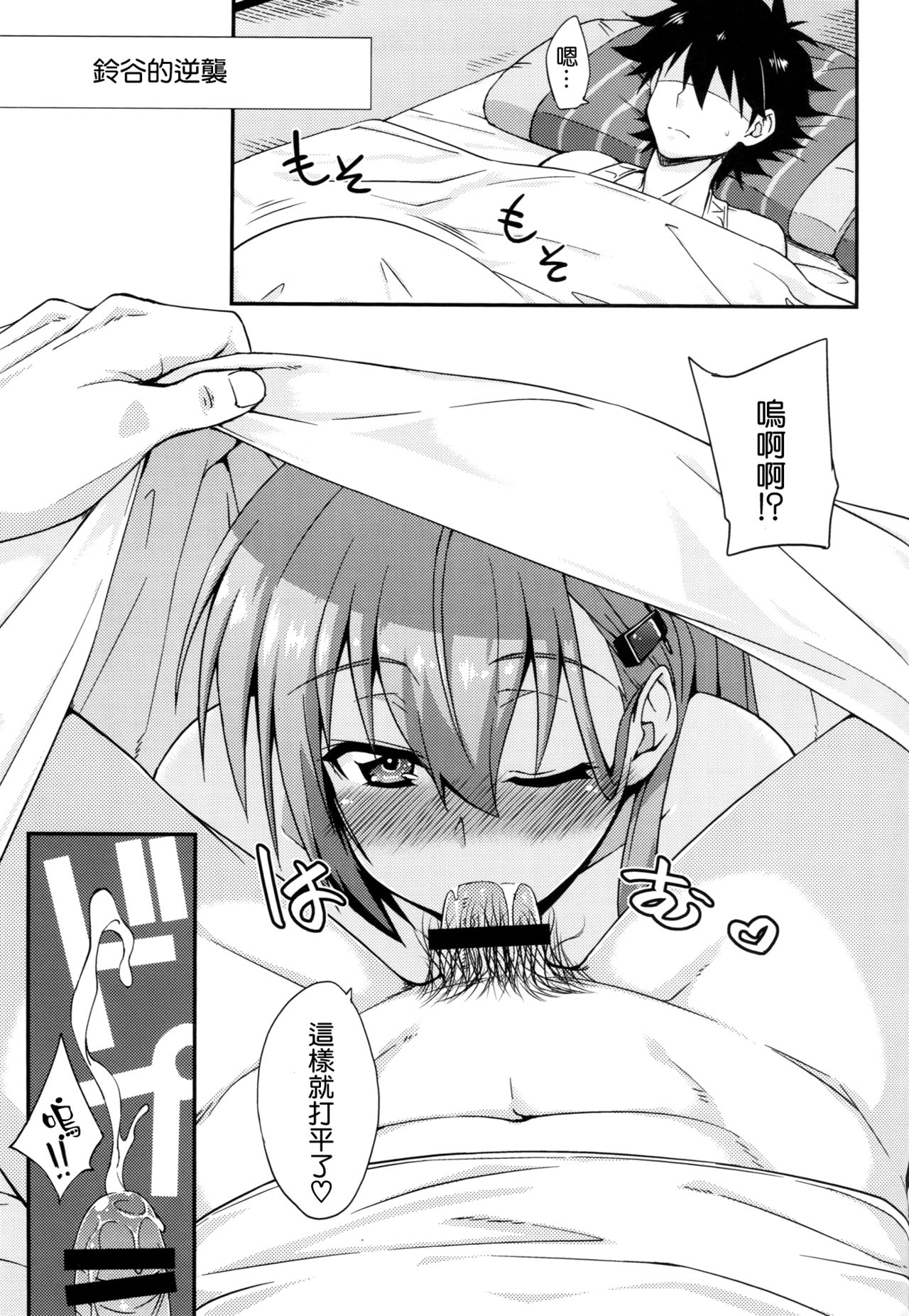 (C91) [Fruitsjam (Mikagami Sou)] Suzuya to Dousuru? Nanishichau? 8 (Kantai Collection -KanColle-) [Chinese] [空気系☆漢化] page 25 full