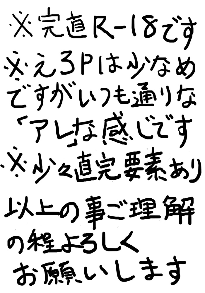 [Shinnosuke] Naoto no Tanjoubi nanode Kanji to Issho ni Omoide o Tsukutte mita (Persona 4) page 1 full