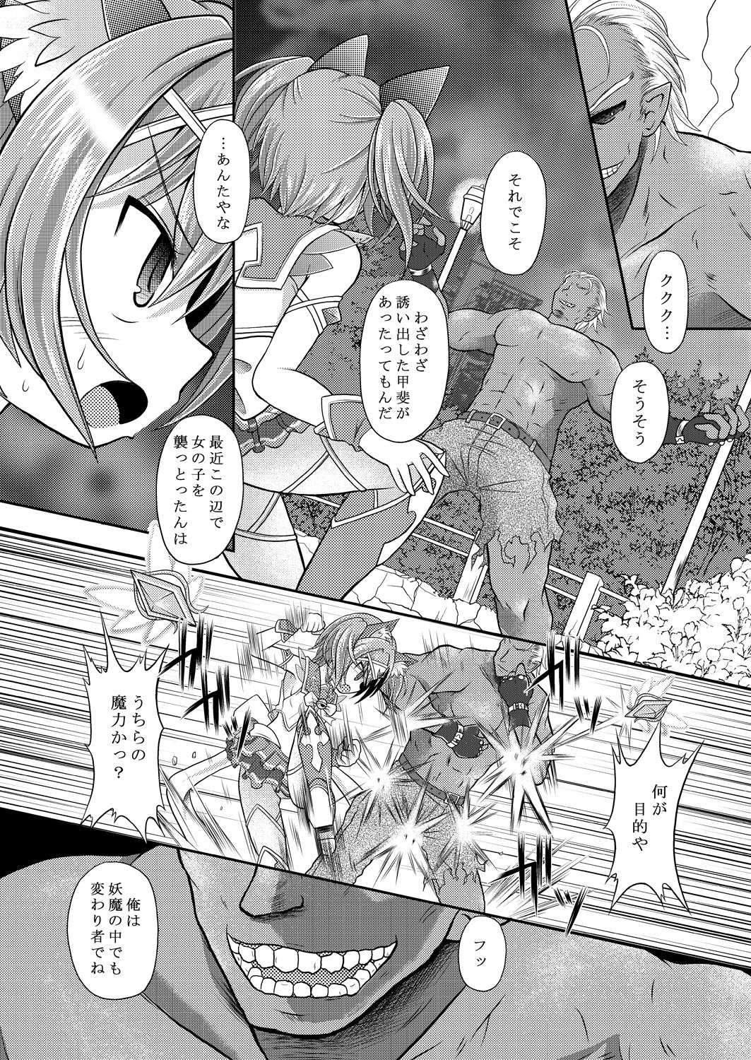 [Ringo Doumei (Mitaka)] Broken Chocolat [Digital] page 6 full