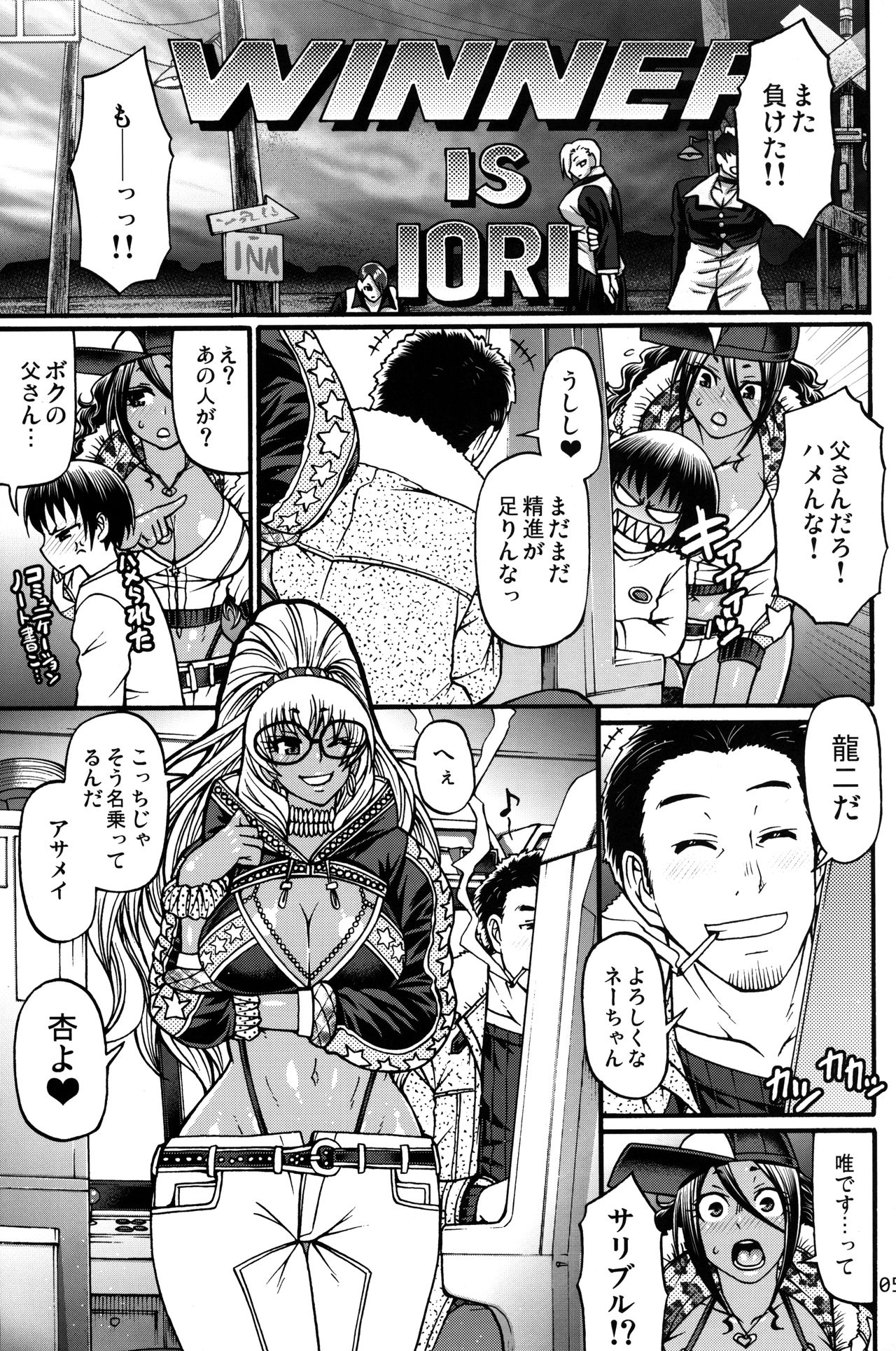 (C96) [CELLULOID-ACME (Chiba Toshirou)] Black Witches 2 page 5 full
