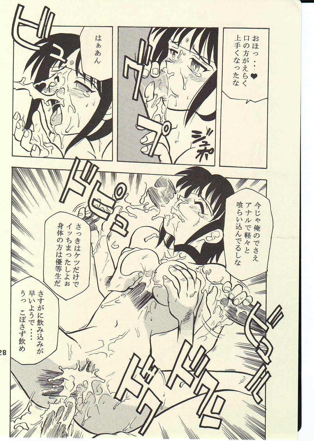 (CR22) [T2 UNIT (Franken N)] TORNADO (Flame of Recca) page 27 full