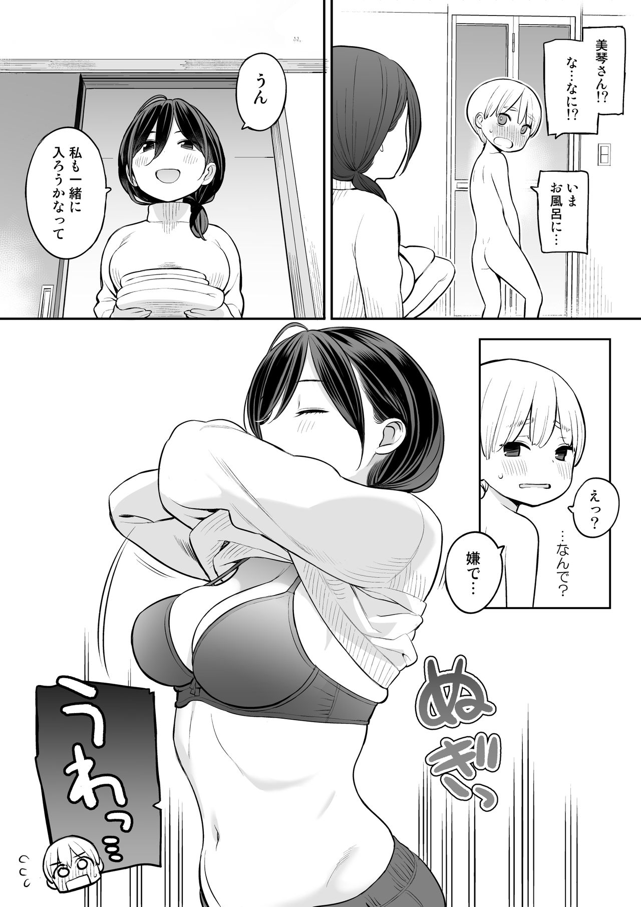 [Higuma-ya (Nora Higuma)] Okaa-san de Seitsuu Shichatta Ryouta-kun page 4 full