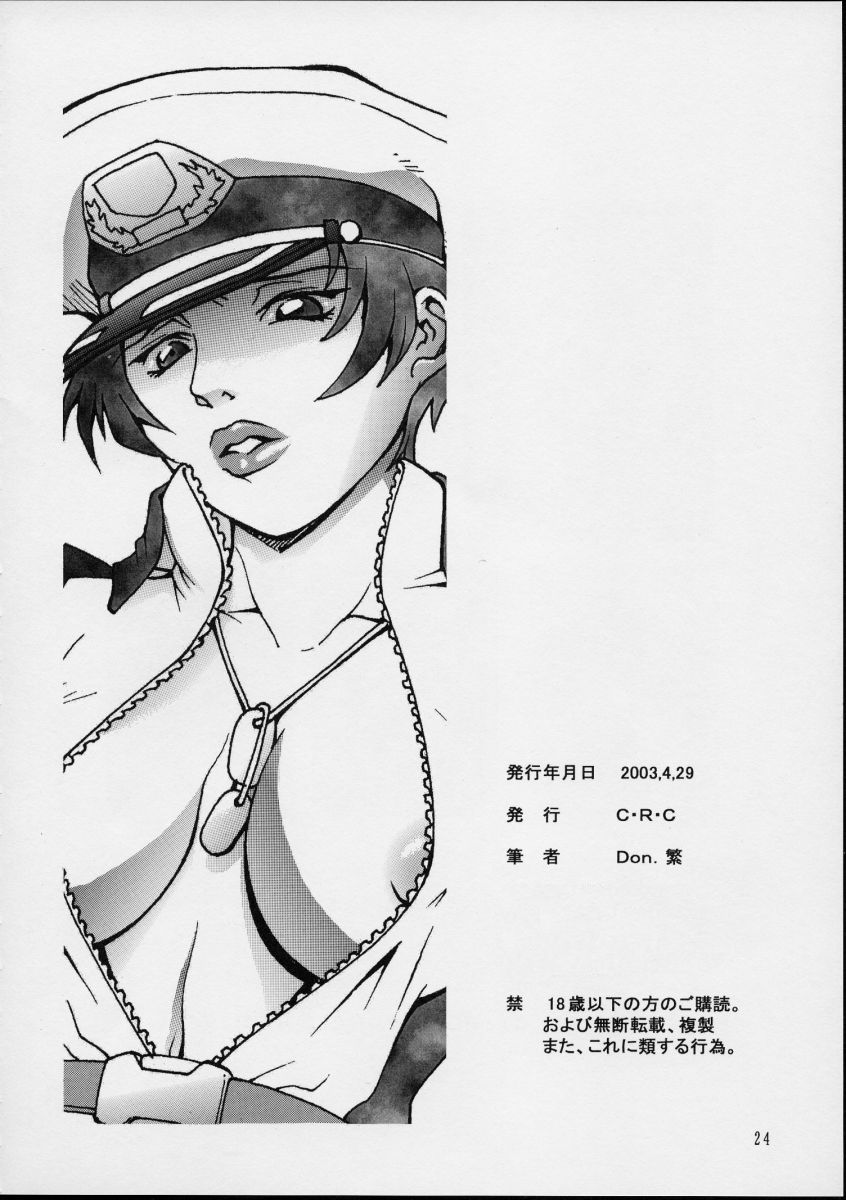 (CR33) [Sangatsu No Lion (Don Shigeru)] Seedless (Gundam SEED) page 24 full