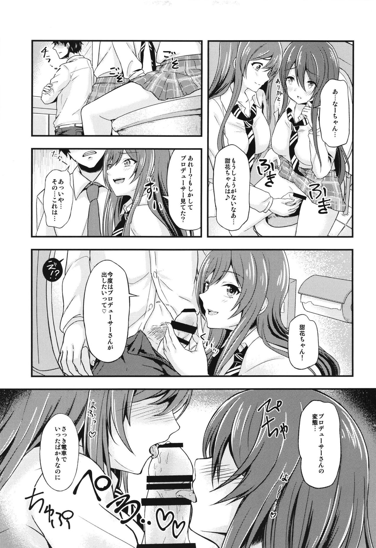 [Hitomakase (Sakurano Nozomi)] Yuuwaku Twins ~Tsuukin Densha de xxx Hen~ (THE iDOLM@STER: Shiny Colors) [Digital] page 10 full