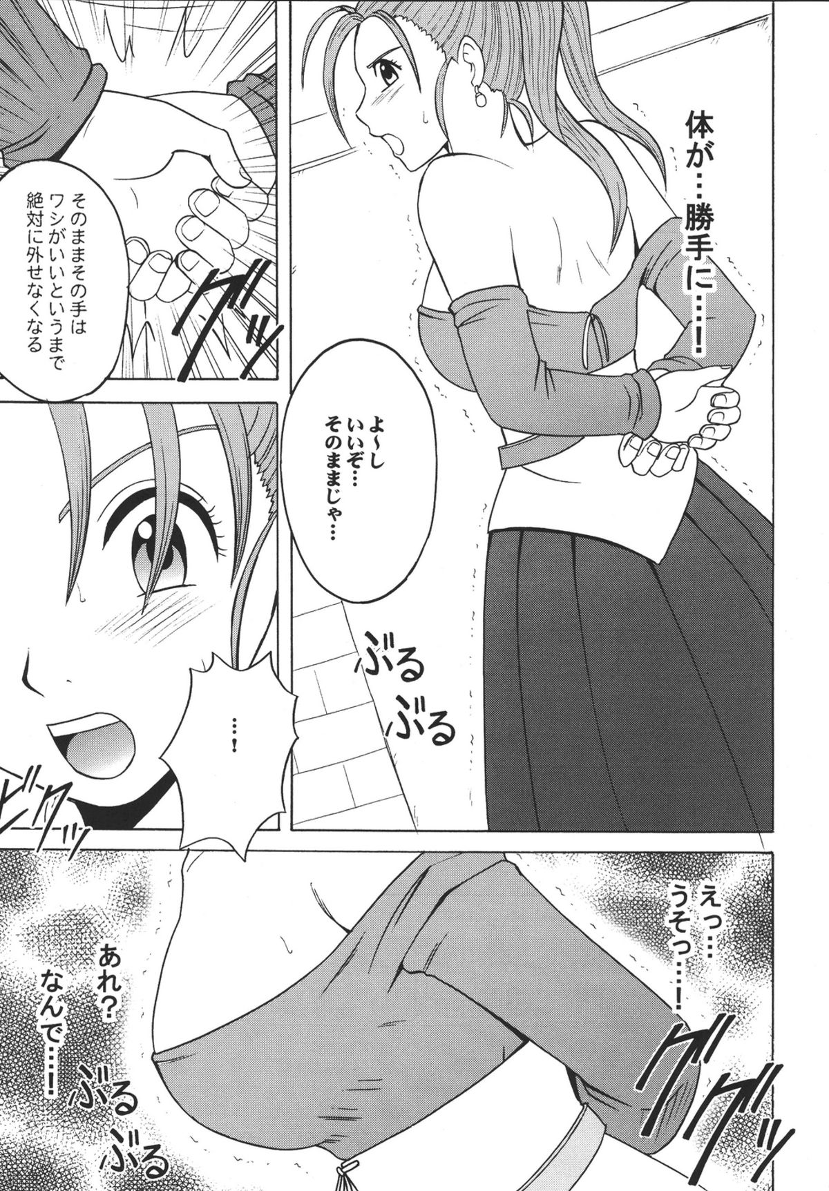 (C67) [Crimson Comics (Crimson)] Sora to Umi to Daichi to Midasareshi Onna Madoushi (Dragon Quest VIII) page 17 full