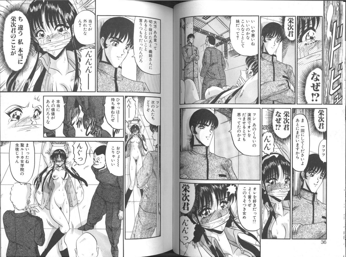 [Komura Saki] Konton tada Chinmoku page 19 full