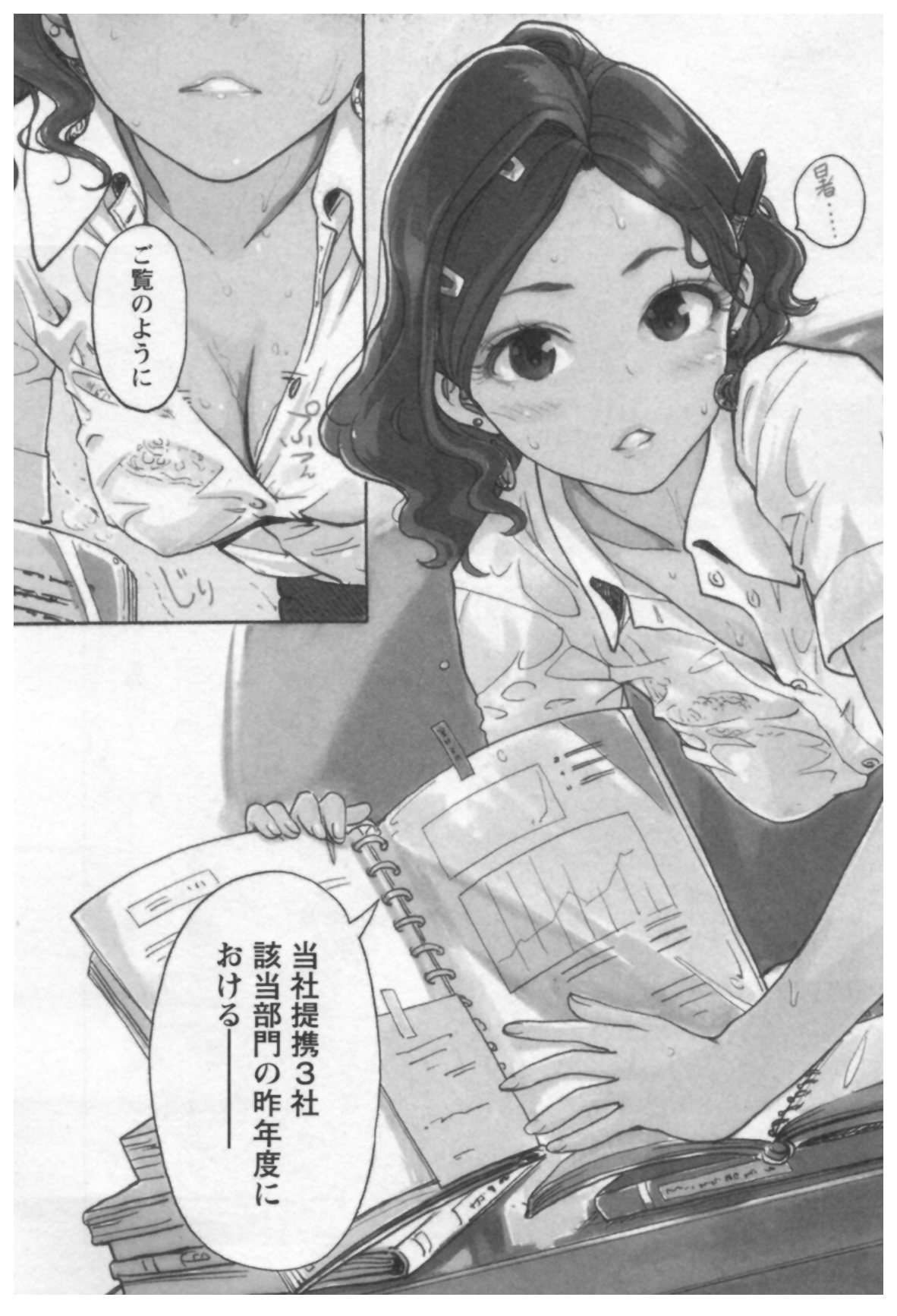 [Xiaowoo] Onna Shunin - Kishi Mieko 1 page 61 full