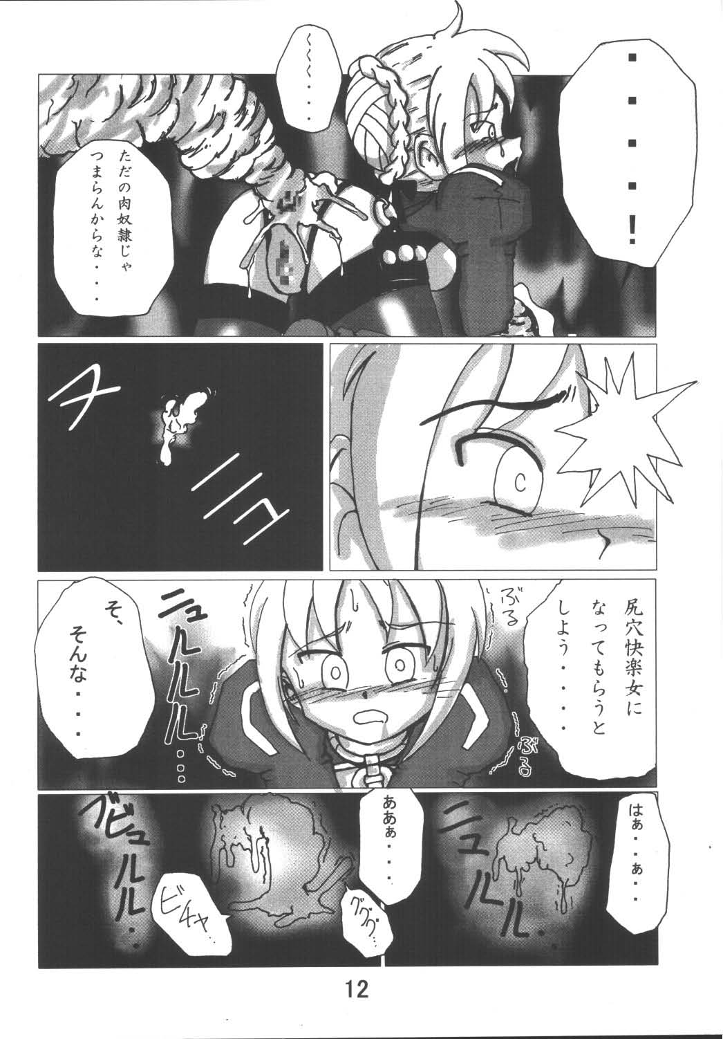 (Sougetsusai 9) [RUBY FRUIT (Kotozuki Z)] Fate Nightmare For Saber (Fate/stay night) page 12 full