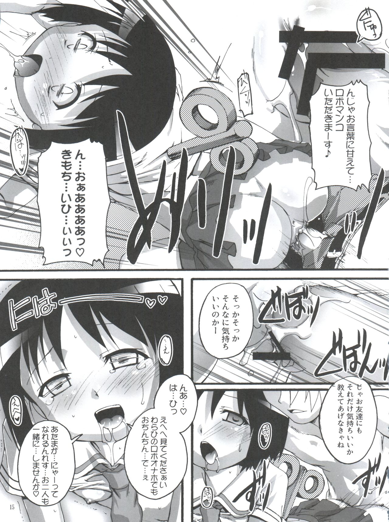 (C80) [Studio Rakkyou (Ashisyun, Takase Yuu)] Nichijou no Nichijou wa Hinichijou 2 (Nichijou) page 14 full