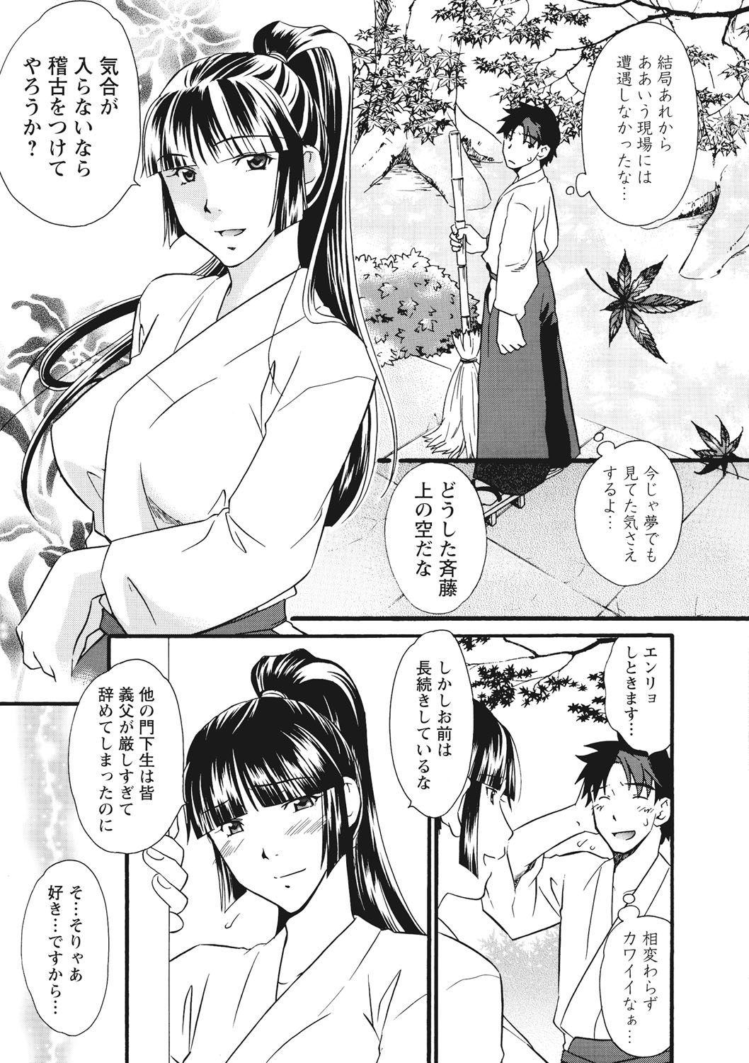 [Himura Jin] Chikan - Hamerareta Onna-tachi - [Digital] page 54 full