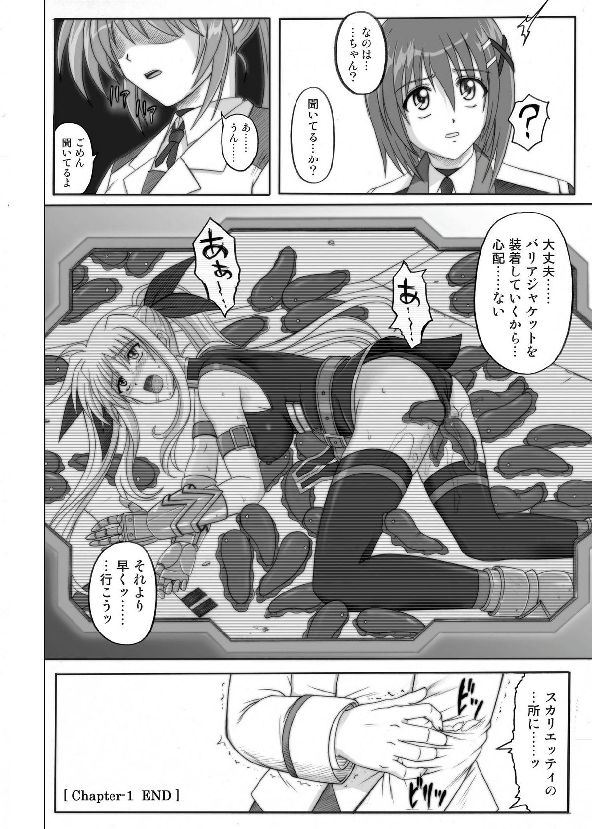 [CYCLONE (Izumi Kazuya)] 850 & 860 & 865 (Mahou Shoujo Lyrical Nanoha) page 15 full