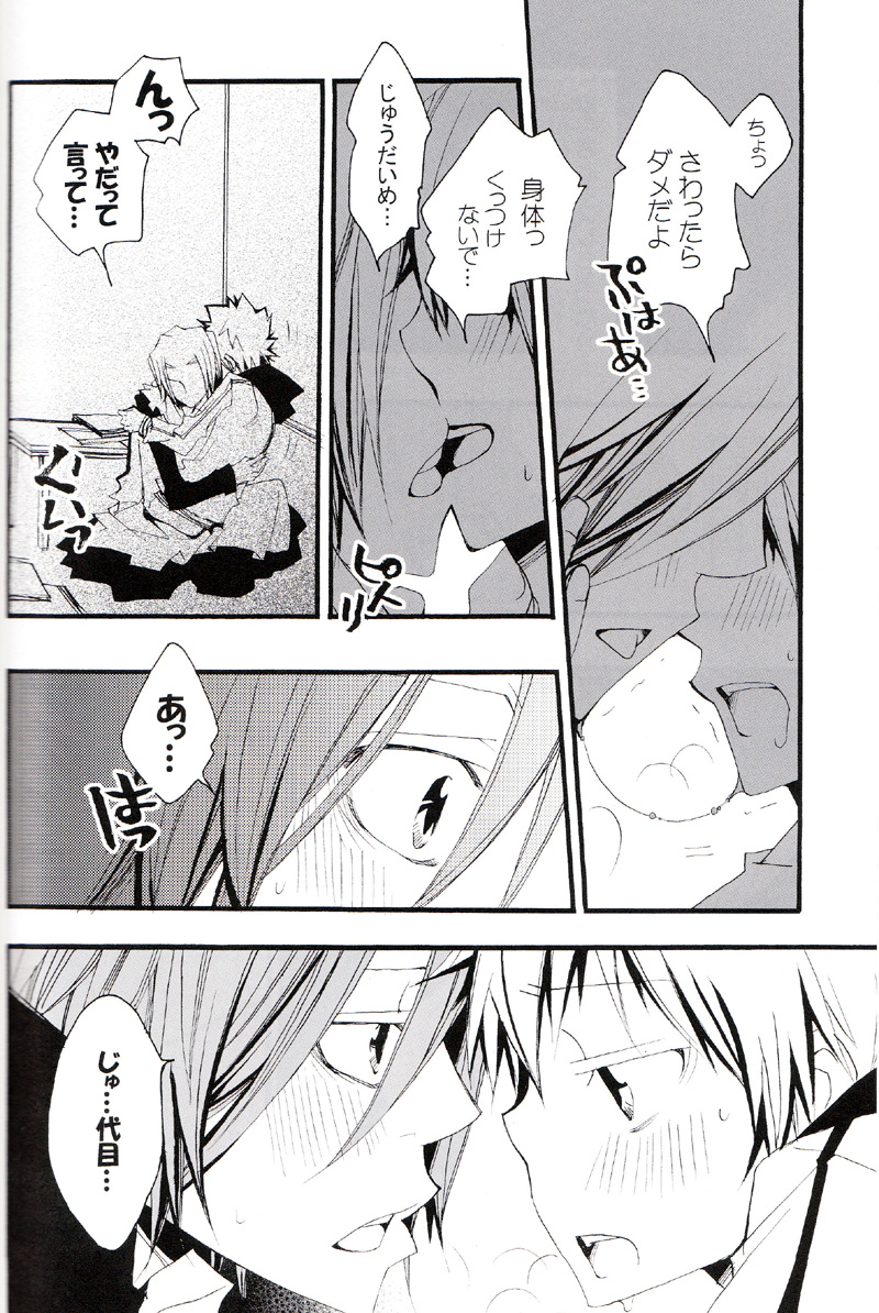 (C73) [BBP (Izumi Bouko)] Tadashii Maid no Susume (Katekyoo Hitman REBORN!) page 51 full