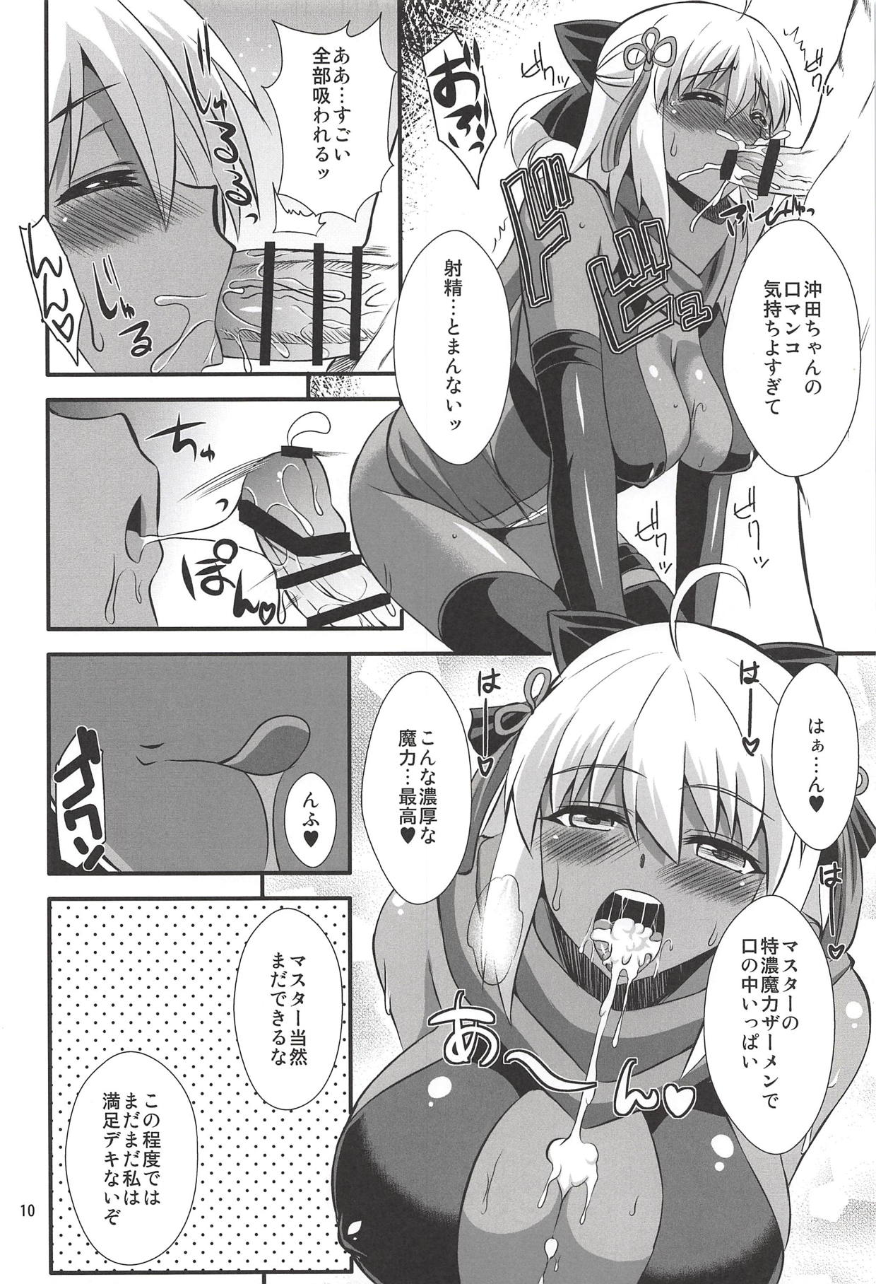 (C94) [Take Out (Zeros)] Title wa... E~to... Nandakke... Wasureta!! Nanka Sugoi Erohon!! (Fate/Grand Order) page 9 full