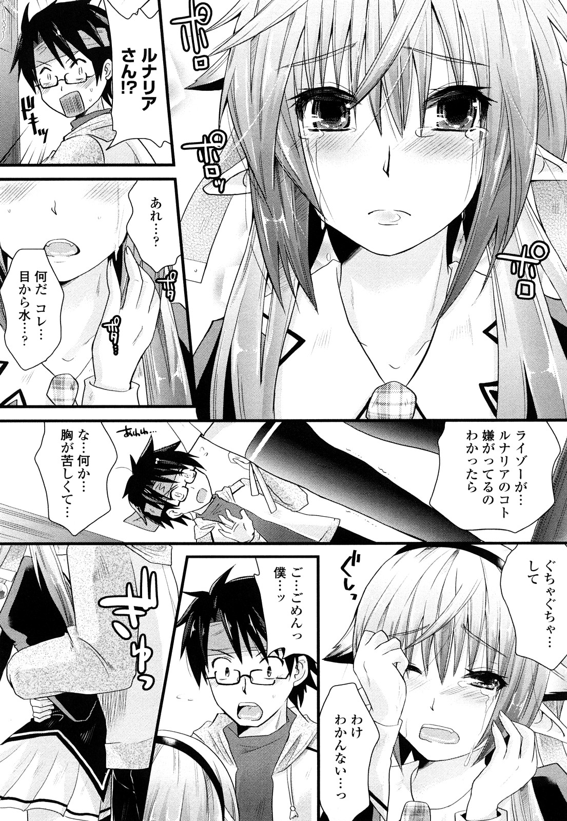 [Minagi Umihito] Tougenkyou Princess page 34 full