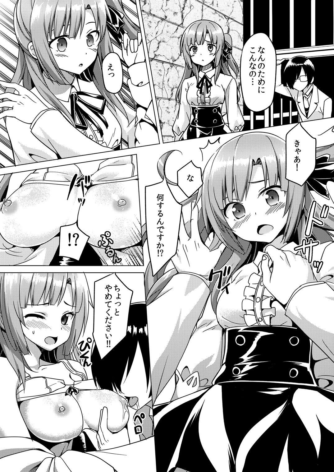 [PiT (Natsuki Shuri)] Rakuen no Pet [Digital] page 8 full