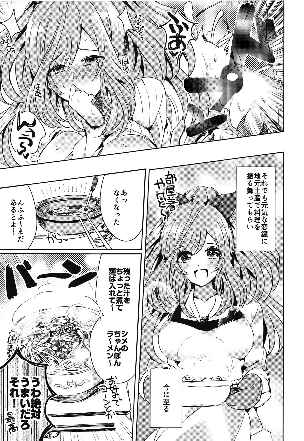 (COMIC1☆15) [SugarMilk (Yozora Siba)] MOONMELT SNOWNIGHT (THE iDOLM@STER: Shiny Colors) page 4 full