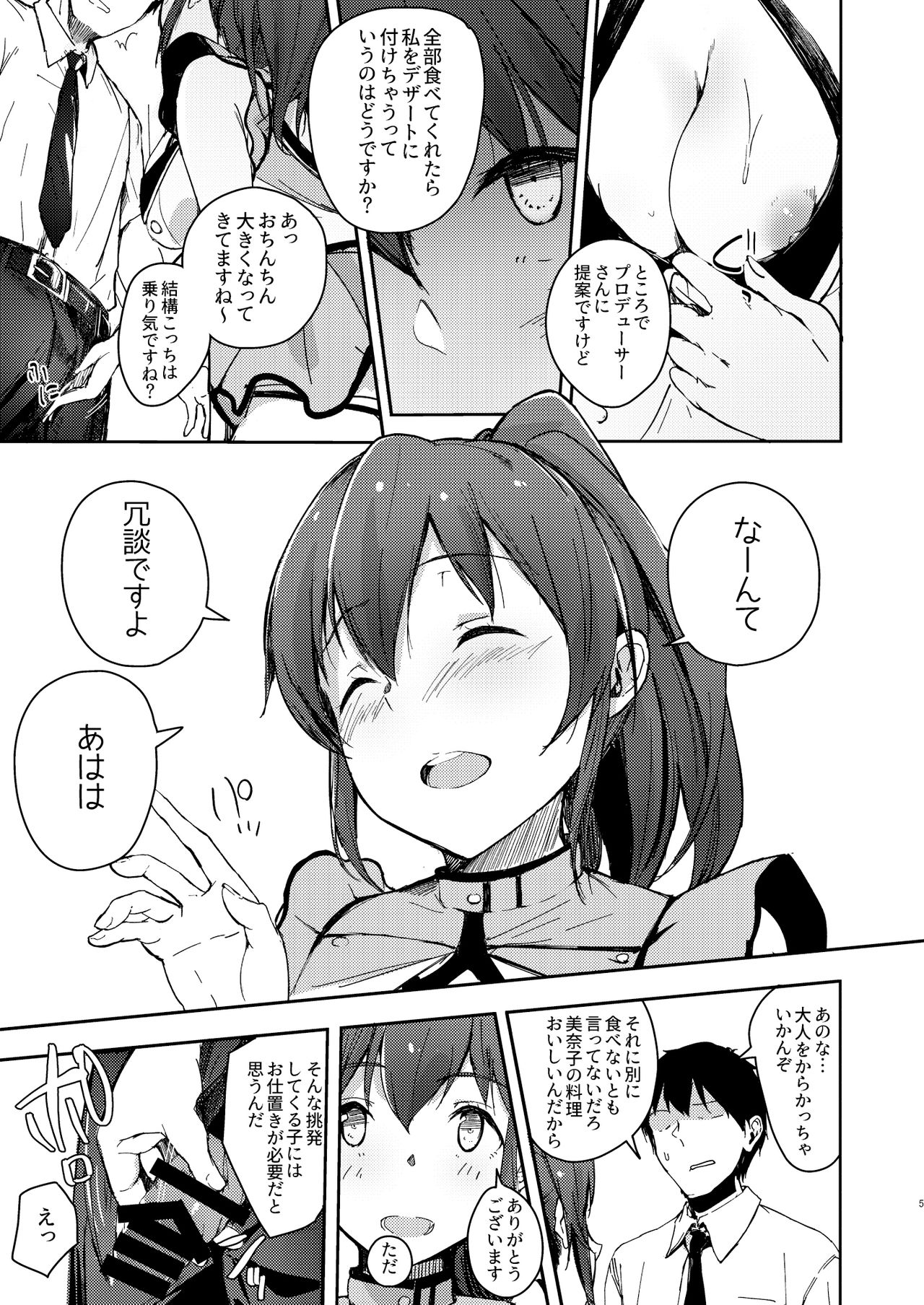 [Rokata Aruki (Akino Komichi)] TOP! CLOVER BOOK (THE IDOLM@STER MILLION LIVE!) [Digital] page 4 full