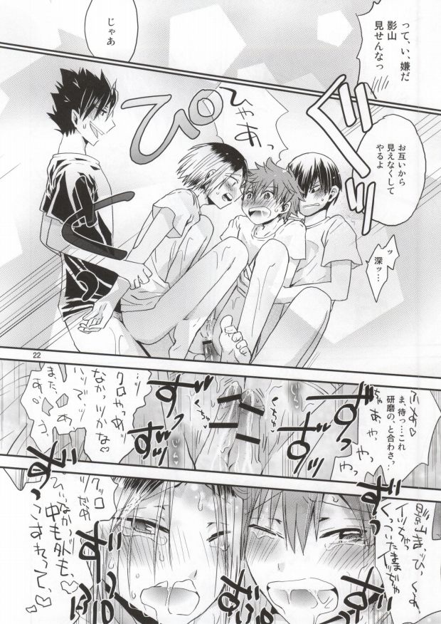 (RTS!!2) [Aisukureyo (Hoshikuzu Noyu)] Mise a ikko ecchi (Haikyuu!!) page 19 full