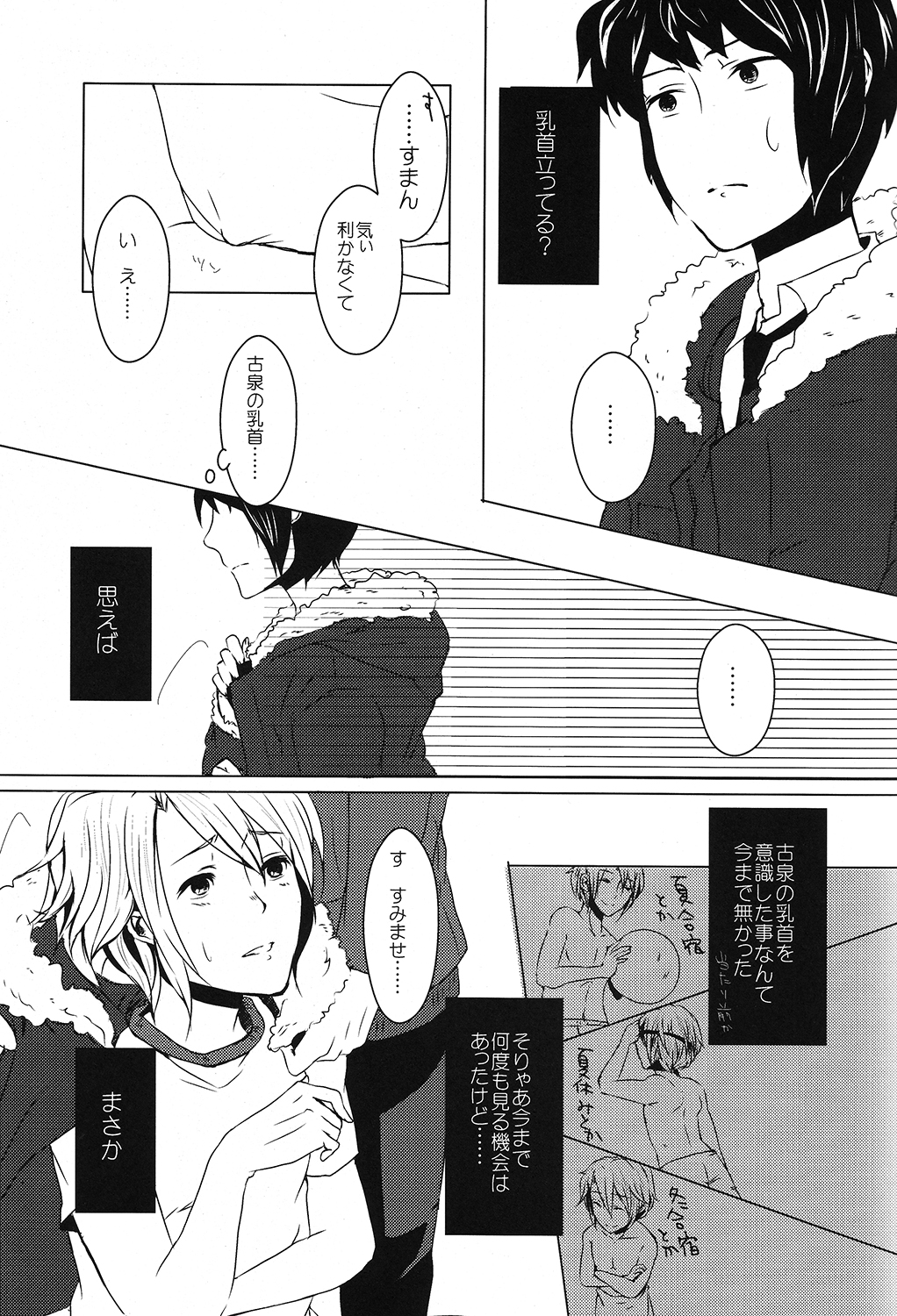 [Sunege 6061 (Kuroko)] Doushite kou natta? (The Melancholy of Haruhi Suzumiya) page 6 full