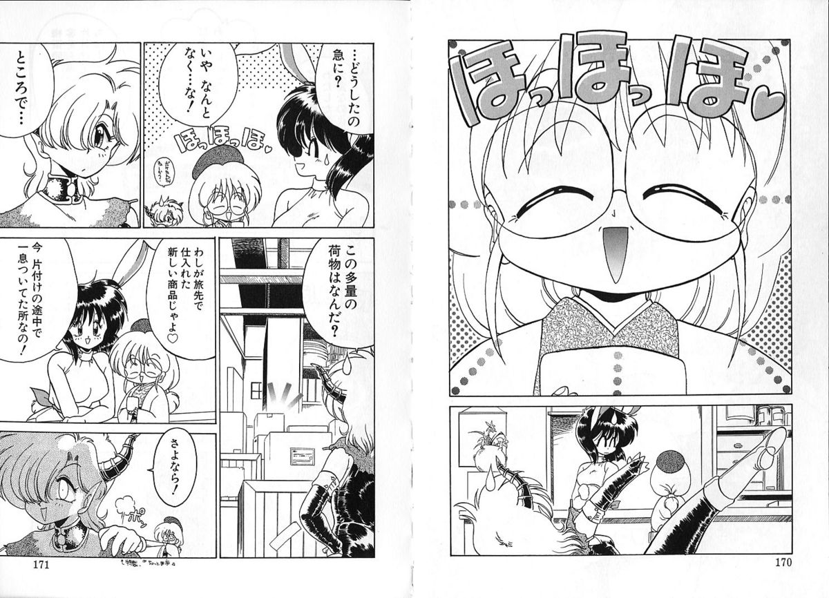 [Chachaki Noriyuki] Zakkaya to Yuu na no Hakubutsukan ~Medium Museum~ page 85 full