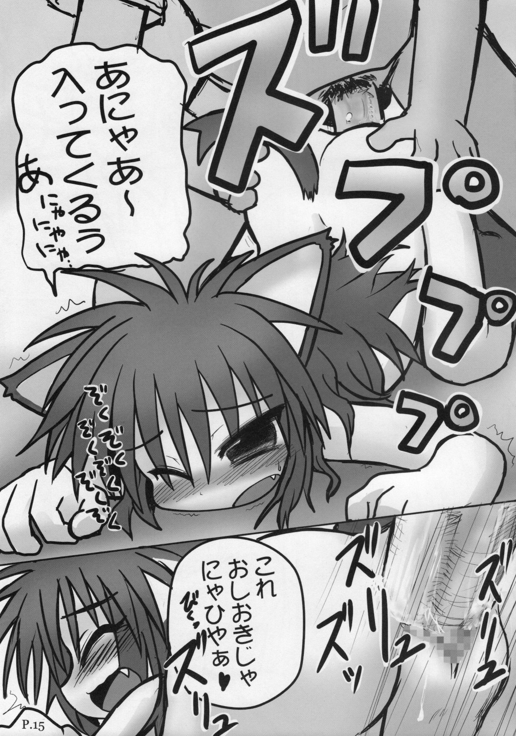 (C76) [Hitoyasumi (Ikkyuu)] HITOYASUMIX 9 page 14 full